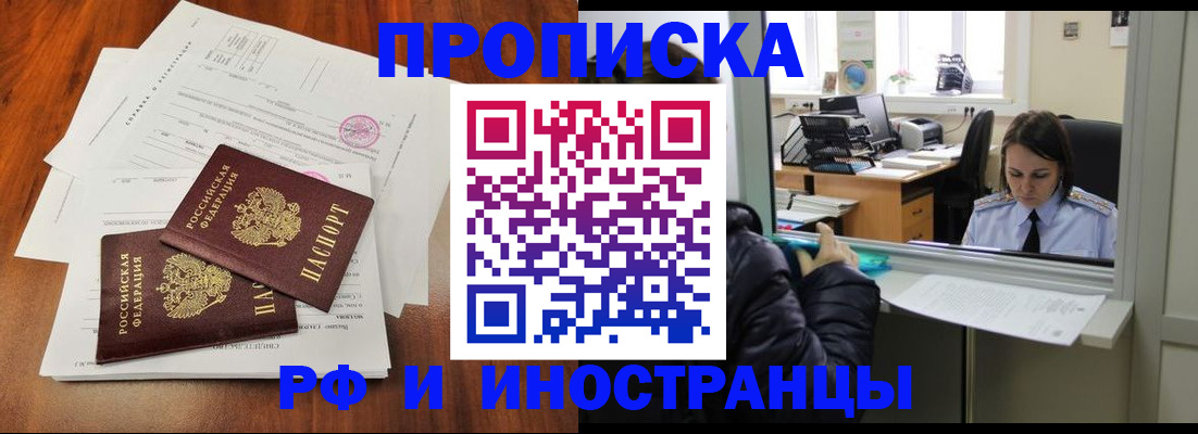 временная регистрация в квартире в Кувшиново