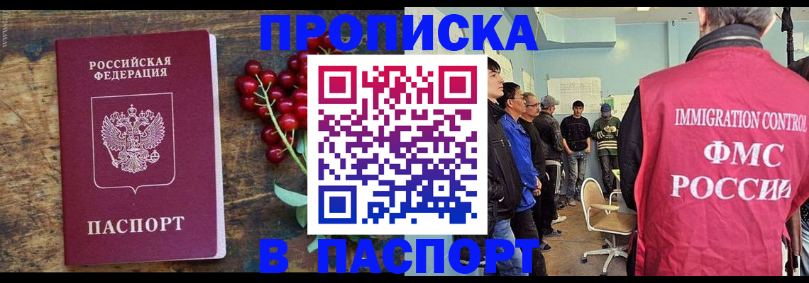 прописка иностранных граждан в Кувшиново