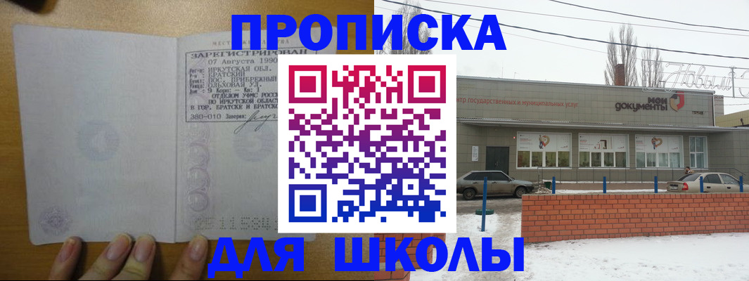 пропишу в квартире в Кувшиново